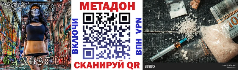 Метадон methadone  закладки  Арамиль 