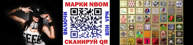 Марки N-bome 1,5мг Арамиль